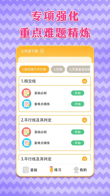 ���꼶�²���ѧapp