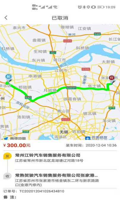 �ϳ���˾����app