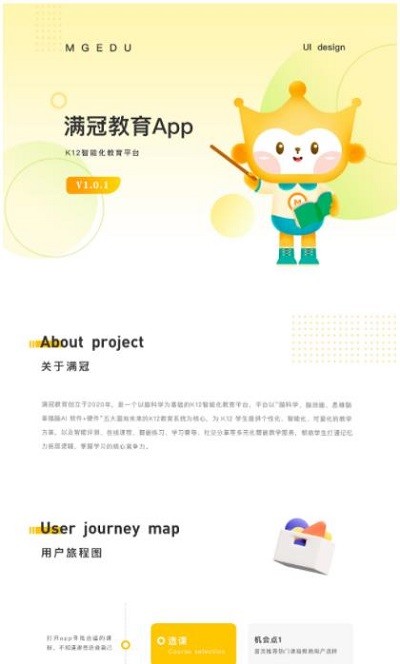 满冠教育app 满冠教育下载