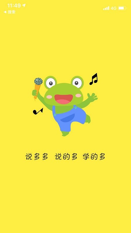客厅学习机app