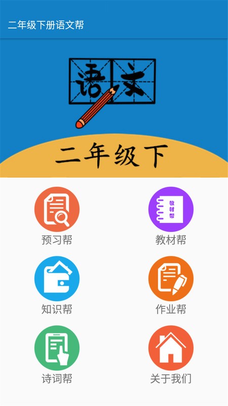 ���꼶�²����İ�app