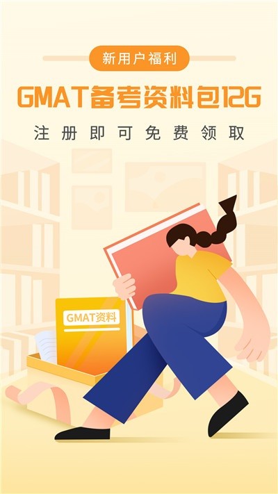 gmat�����ټ�app