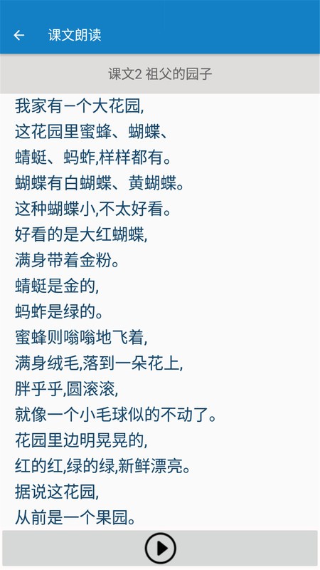 ���꼶�²����İ�app