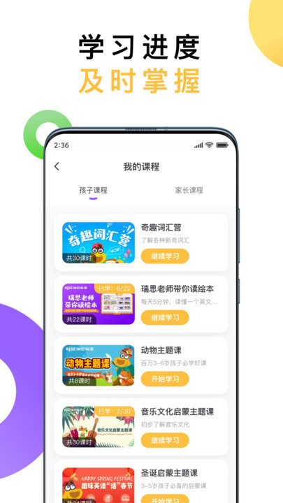 成长着app 成长着下载