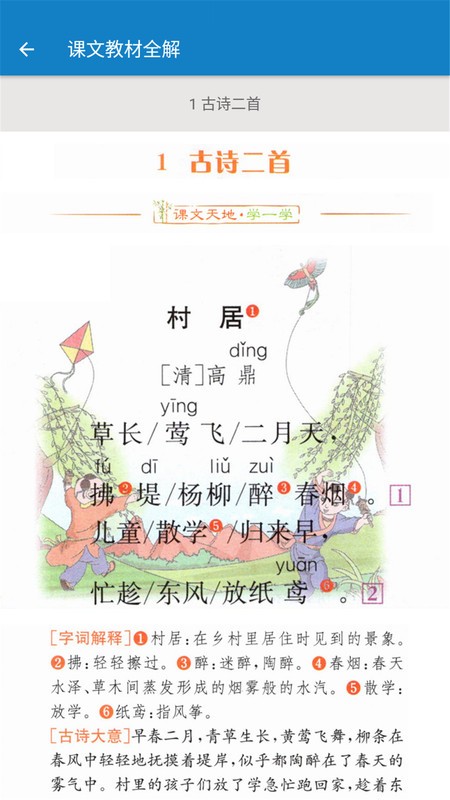 ���꼶�²����İ�app