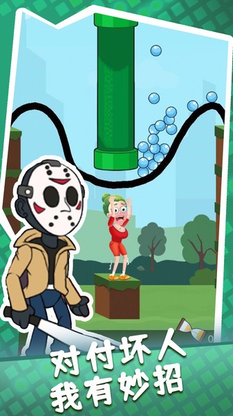 画个圈圈保护她游戏 画个圈圈保护她下载