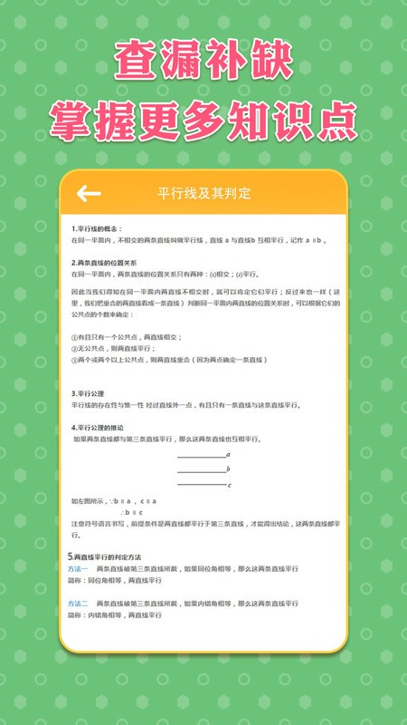 ���꼶�²���ѧapp