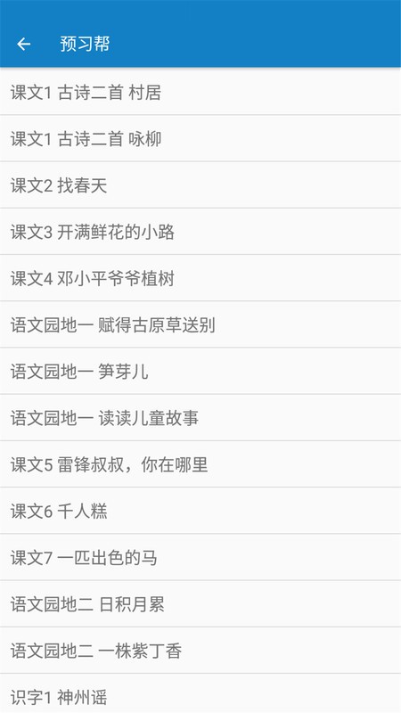 ���꼶�²����İ�app