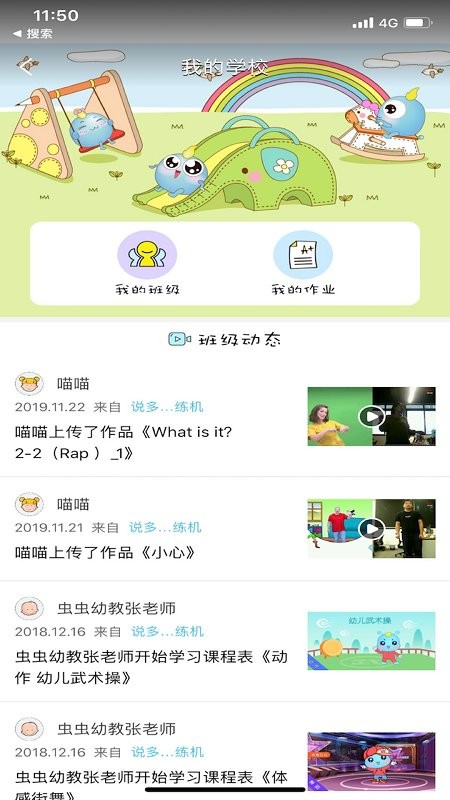 客厅学习机app