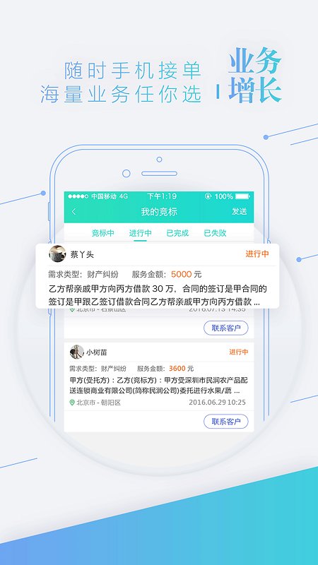 ������Ϊרҵ���ֻ�app