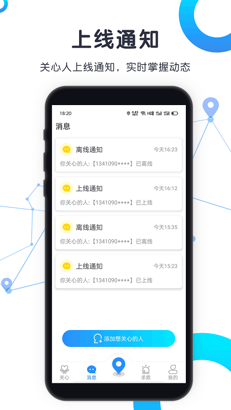 ��Ѱ�ֻ���λapp