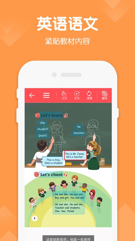 ���꼶�²�Ӣ������app