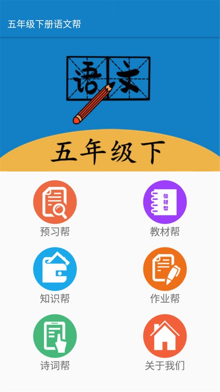 ���꼶�²����İ�app