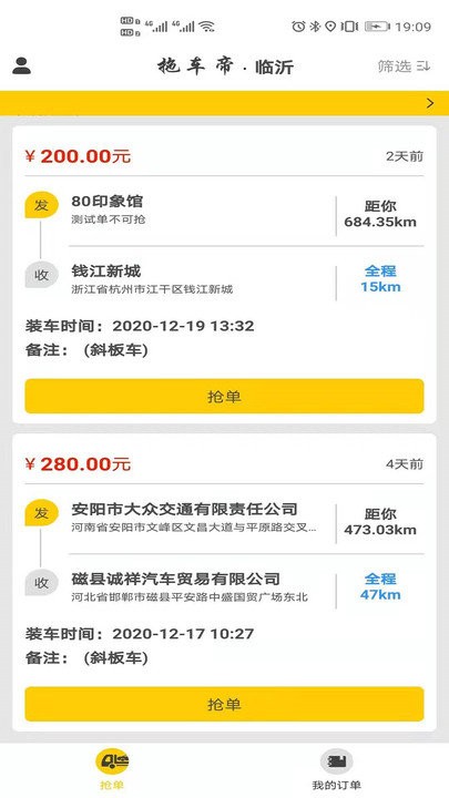 �ϳ���˾����app