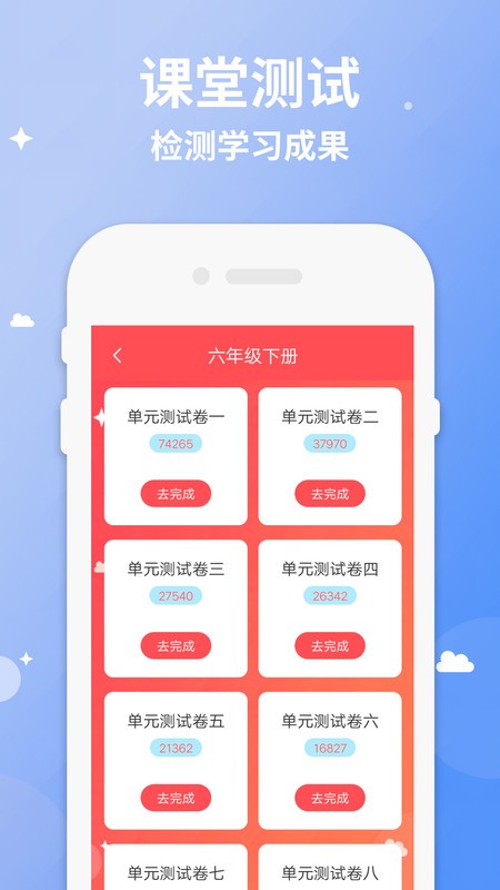 ���꼶�²�Ӣ��app