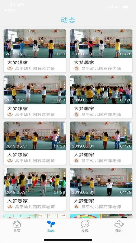 客厅学习机app 客厅学习机软件下载