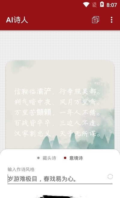 aiʫ��app����