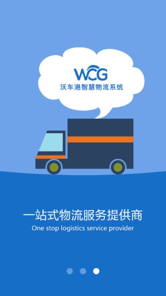 �ֳ���˾����app