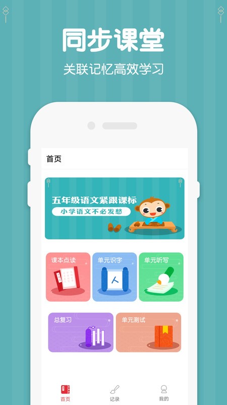 三年级下册数学app