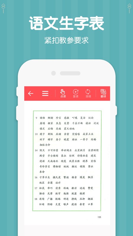 三年级下册数学app