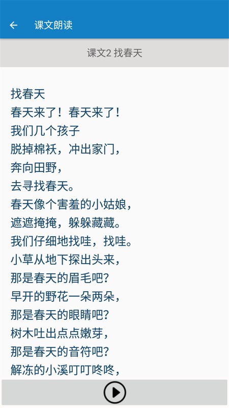 ���꼶�²����İ�app