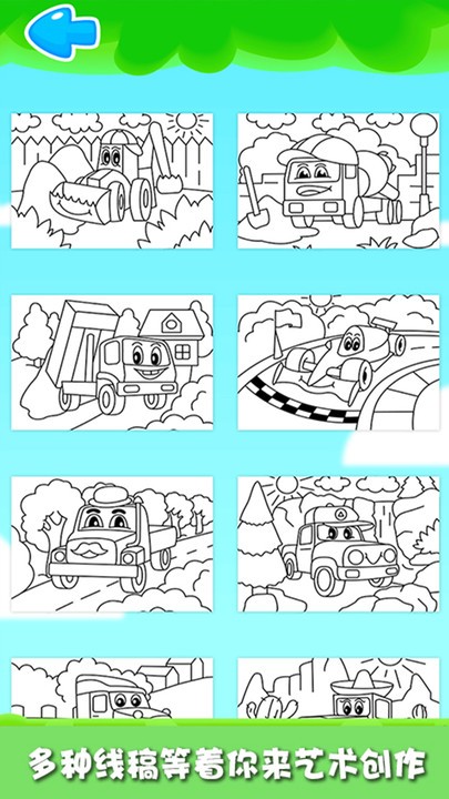 ����С��Ϳɫ����Ϸ