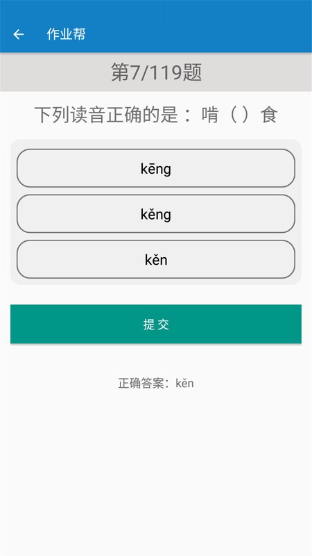 ���꼶�²����İ�app