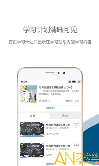 中欧移动商学院app