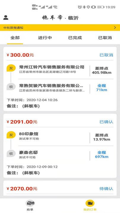 �ϳ���˾����app