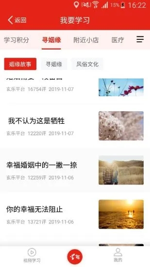 玄乐app 玄乐app吉祥美下载