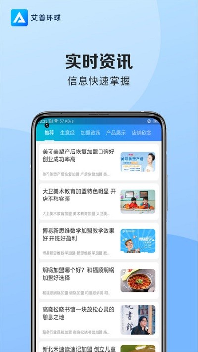 艾普环球最新版