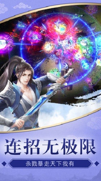 游仙尘缘手游 游仙尘缘游戏下载