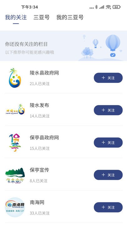 大三亚app 大三亚下载