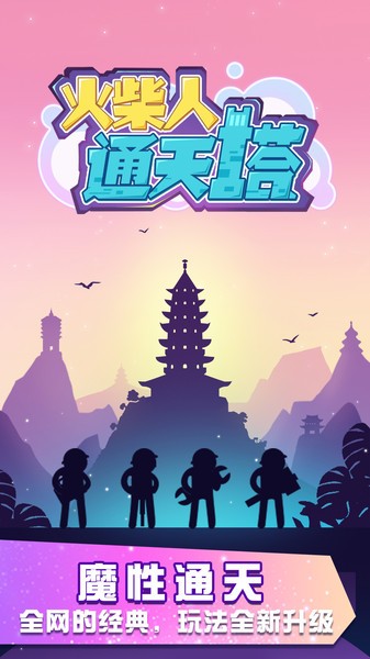 �����ͨ������Ϸ