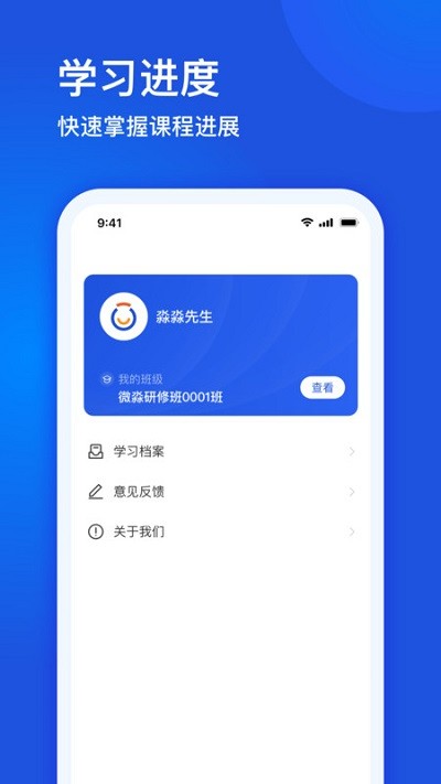 ΢�����̽���app