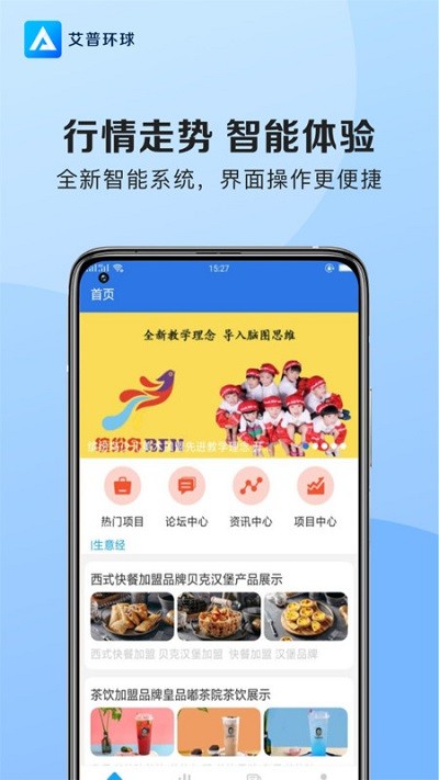 艾普环球最新版