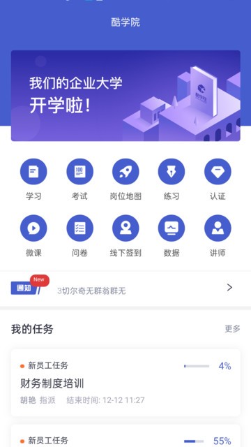 酷学院最新版 酷学院app下载