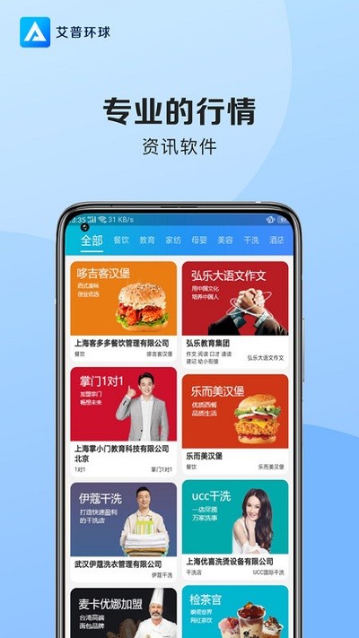 艾普环球最新版