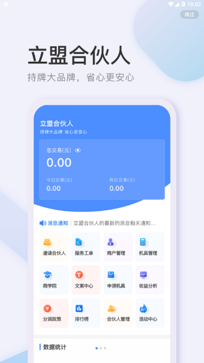 ���˺ϻ���app