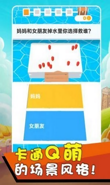 ��������ײ��Ϸ