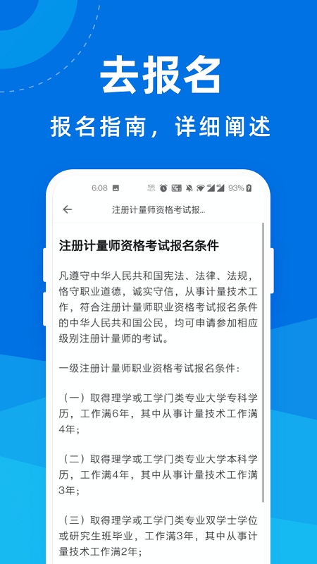 ע�����ʦ����app