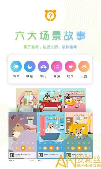 熊爸爸为什么app “熊爸爸为什么软件下载”