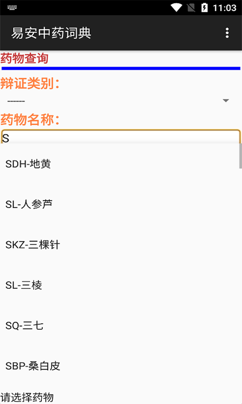 �װ���ҩ�ʵ��ֻ���