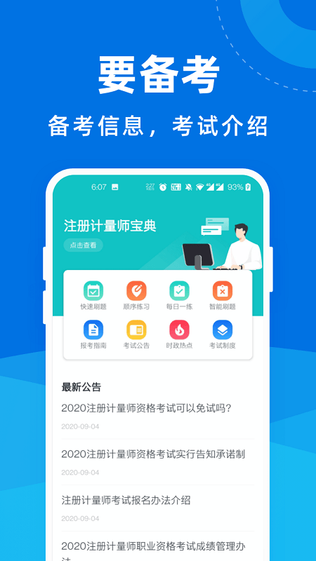 ע�����ʦ����app