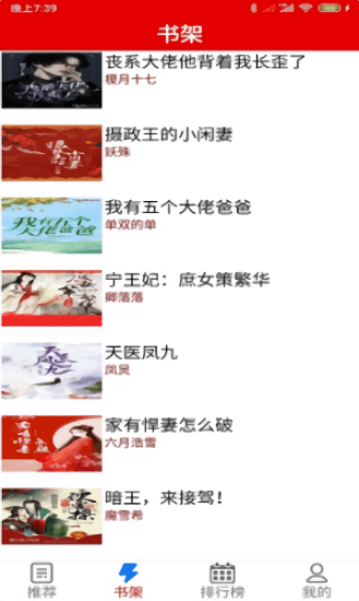 力琅小说免费版 力琅小说app下载