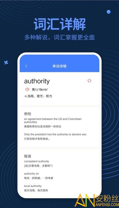 学英语翻译软件