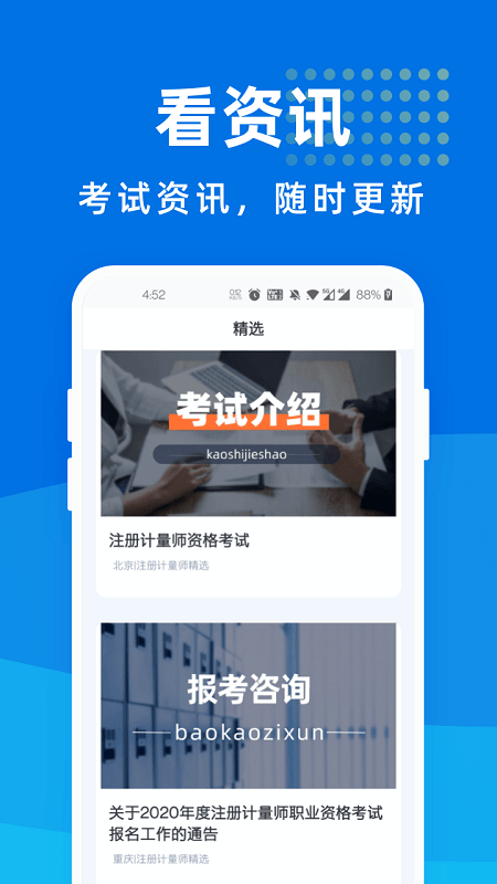 ע�����ʦ����app