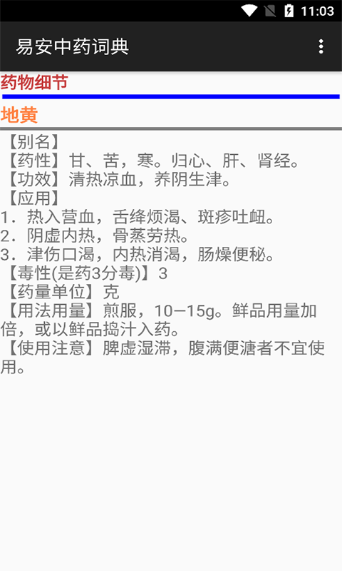 �װ���ҩ�ʵ��ֻ���