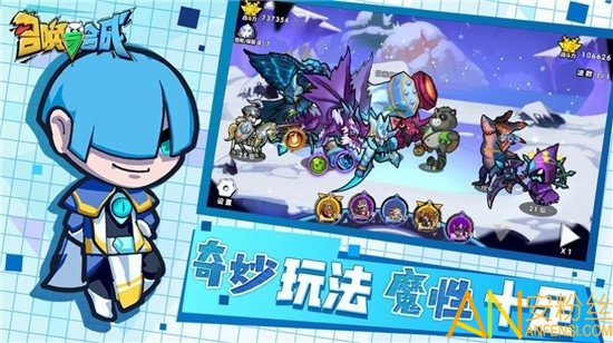 九游放置与召唤手游 九游放置与召唤下载