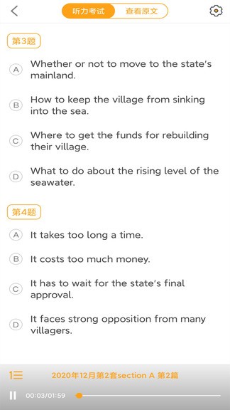 英语四级听力考试手机版